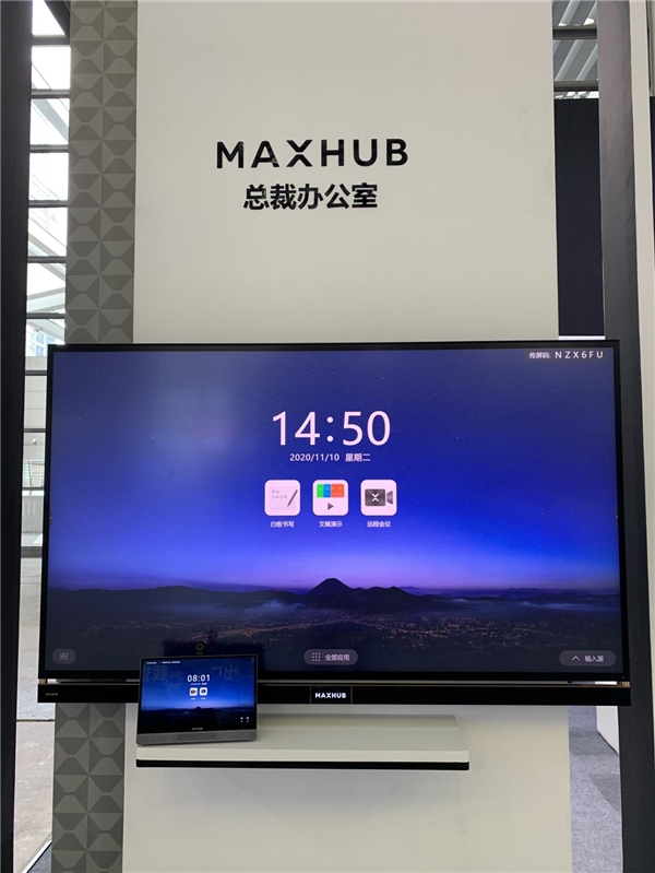 MAXHUB“霸屏”2020高交會(huì)，打造未來智能會(huì)議辦公體驗(yàn)