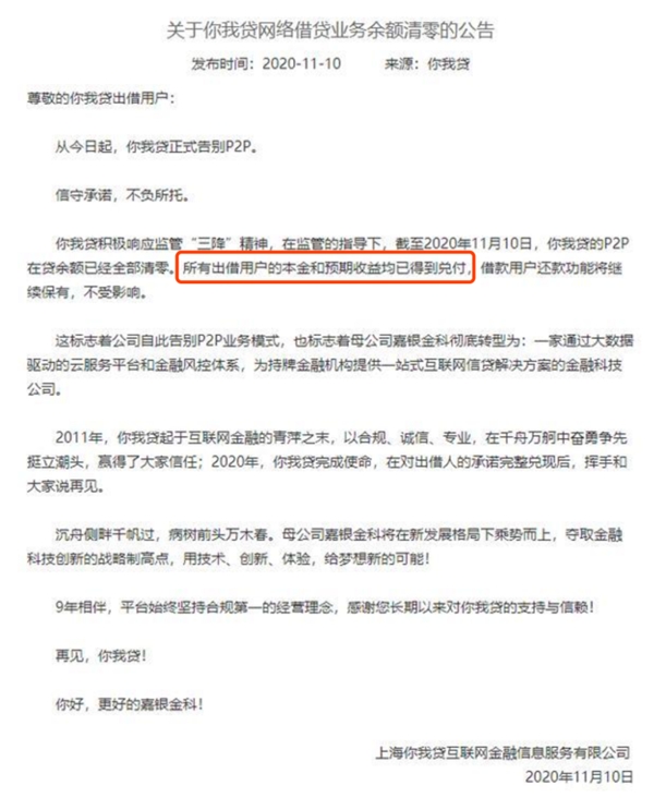 網貸行業(yè)清退，出借人非理性維權不可取