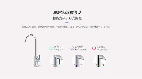 螢石EZVIZ智能凈水器開售 三年長效反滲透濾芯 好水不用等