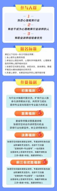 張德芬空間“螢火蟲計劃”：全國心理教育講師選拔培養(yǎng)計劃正式拉開帷幕