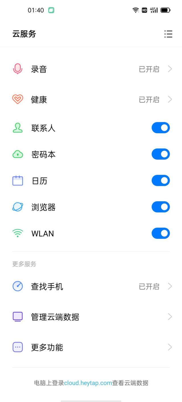 ColorOS 11 云服務(wù)再度升級，支持聊天記錄云端備份