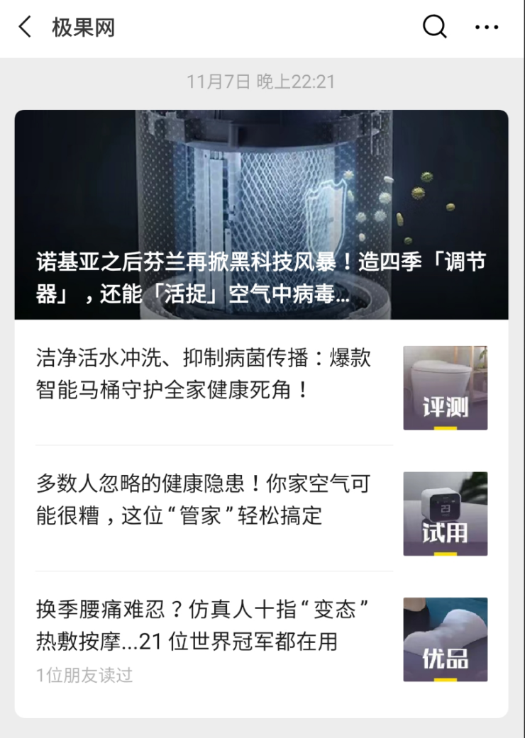 潔凈加濕，母嬰首選——LIFAair新品潤寶寶加濕器，為你擊退秋冬干燥