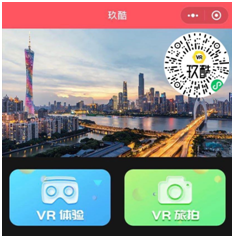 玖的「5G VR智旅未來」數(shù)字文化成果亮相廣交會！成就大灣區(qū)文旅經(jīng)濟(jì)建設(shè)新引擎！