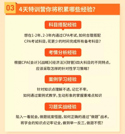 恒企教育自考助財(cái)會人員走出困境，CPA核心訓(xùn)練營一元購