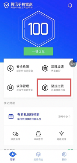 某明星隱私泄露被騷擾電話困擾，普通用戶如何防范相關(guān)風(fēng)險(xiǎn)？