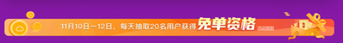 華為云“11.11上云嘉年華”狂歡倒計(jì)時(shí)，不玩套路福利送到底！