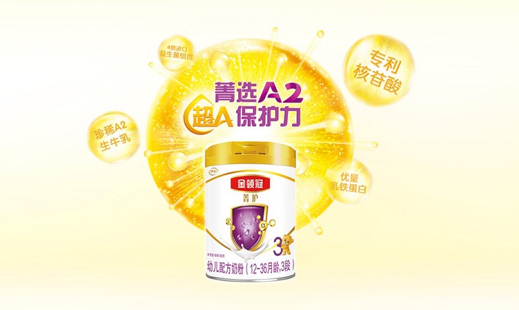 金領冠菁護傲世升級，首款同時添加優(yōu)量乳鐵蛋白和益生菌的A2奶粉