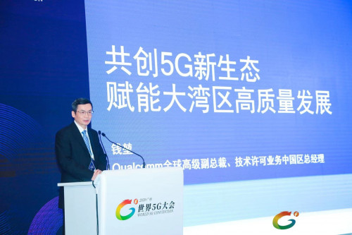 高通亮相2020世界5G大會 與合作伙伴共享共贏5G機(jī)遇