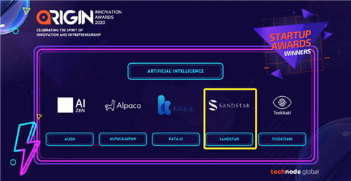 視達(dá)榮獲 TechNode Global ORIGIN 創(chuàng)新大獎(jiǎng)，助力搭建亞洲一流科技創(chuàng)新生態(tài)