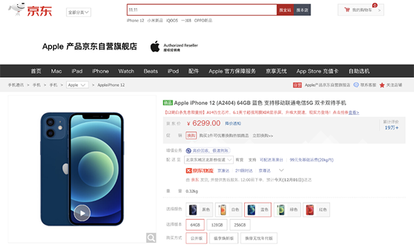 京東12.12年終好物節(jié)與你在一起，1212購機神券每天限量搶