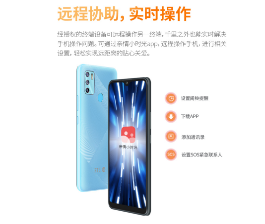 中興攜手京東發(fā)布5G“時光機”，用科技創(chuàng)新做更有溫度的智能手機