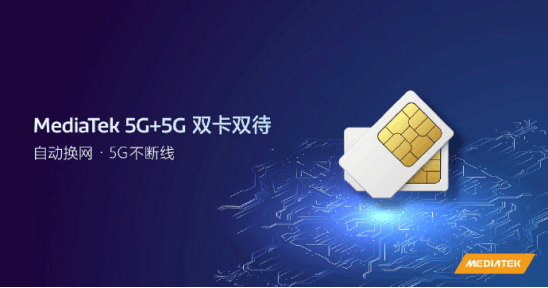 真正的5G雙卡雙待即將普及，已成中國移動推薦的手機標準