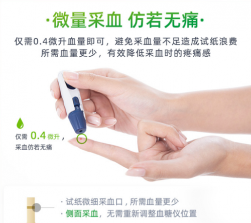 家用血糖儀選哪個(gè)好？買穩(wěn)捷血糖儀就對(duì)了