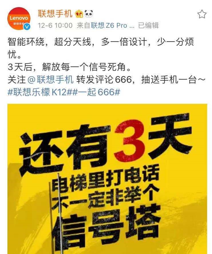 超越紅米？樂(lè)檬K12全新特質(zhì)官宣，信號(hào)、續(xù)航、拍照這么6