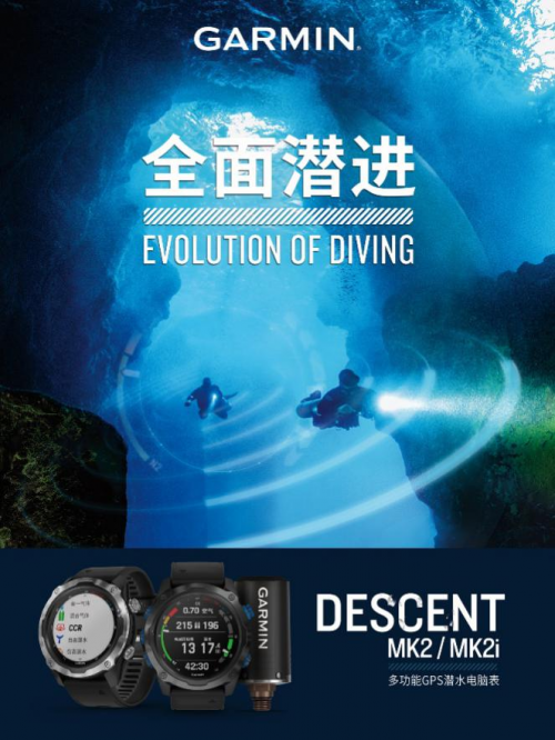 GARMIN Mk2i專(zhuān)用氣瓶傳感器Descent T1現(xiàn)已發(fā)售