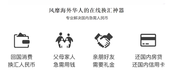 疫情下歐洲如何匯款？熊貓速匯助力在歐華人多快好省匯款回國！