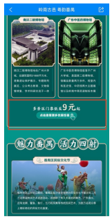 “嶺南古邑 粵韻番禺”全域旅游特惠活動(dòng)為廣州番禺旅游市場(chǎng)注活力