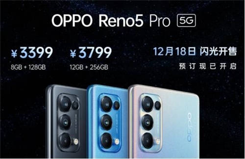 OPPO Reno5系列正式發(fā)布，以“人像視頻”開啟視頻手機新賽段