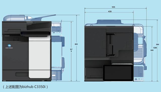 設(shè)計(jì)與科技共融互聯(lián) bizhub C3350i /C3300i 榮獲2020中國(guó)設(shè)計(jì)紅星獎(jiǎng)