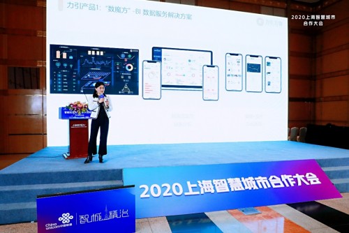 2020上海智慧城市合作大會：力引萬物助力激活智慧城市商業(yè)全鏈路