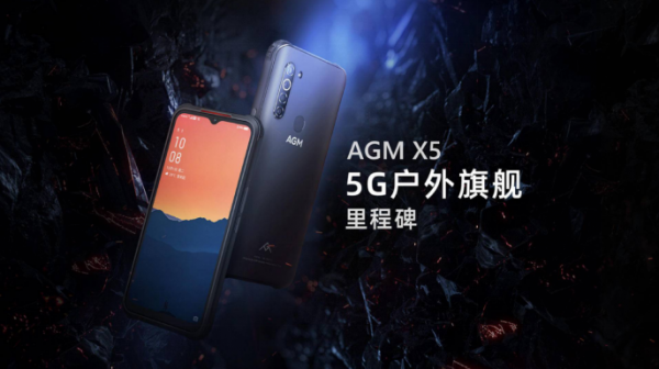 首款5G戶外旗艦手機(jī)AGM X5發(fā)布，3699元！