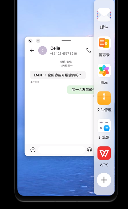 升級EMUI11體驗智慧辦公，助你工作效率“原地起飛”