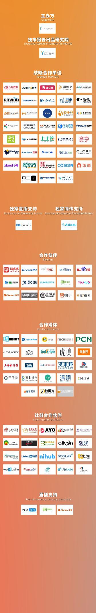 WIM2020成功舉辦，讓科技更平等