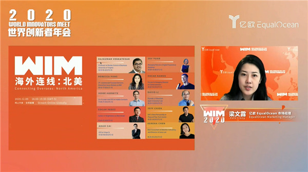 WIM2020成功舉辦，讓科技更平等