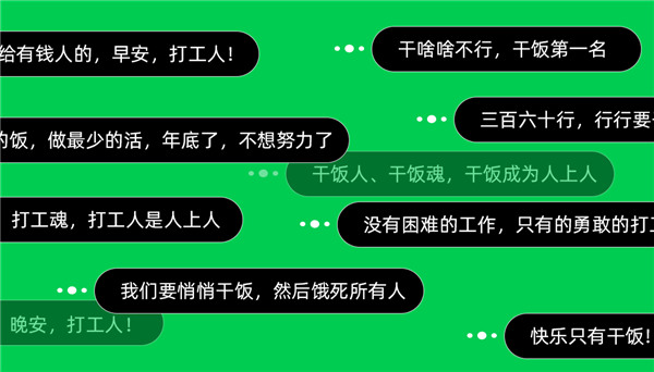 打工人、干飯人，內(nèi)卷加劇，我們的出路在哪兒？