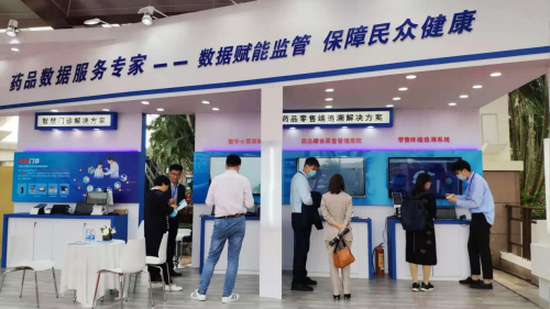 2020智慧監(jiān)管創(chuàng)新大會：數衍科技賦能藥品全生命周期服務與監(jiān)管