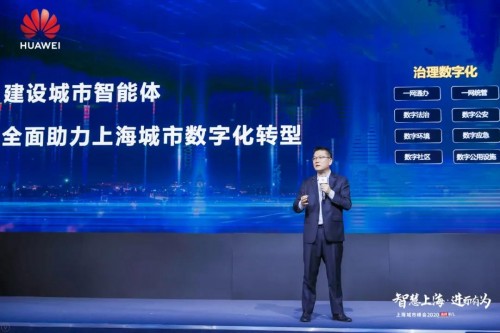 城市智能體在滬發(fā)布，助力上海城市數(shù)字化轉型