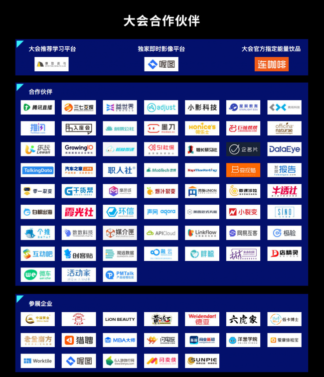 七麥數據攜手百家企業(yè)助力NextWorld2020峰會 賦能互聯(lián)網行業(yè)新發(fā)展