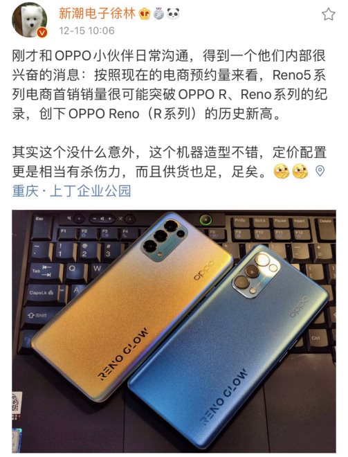 OPPO Reno5系列預(yù)訂火爆 首銷銷量有望創(chuàng)新高