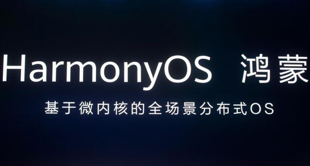 HarmonyOS 2.0手機開發(fā)者Beta版真來了！快來升級EMUI11提前感受分布式技術(shù)