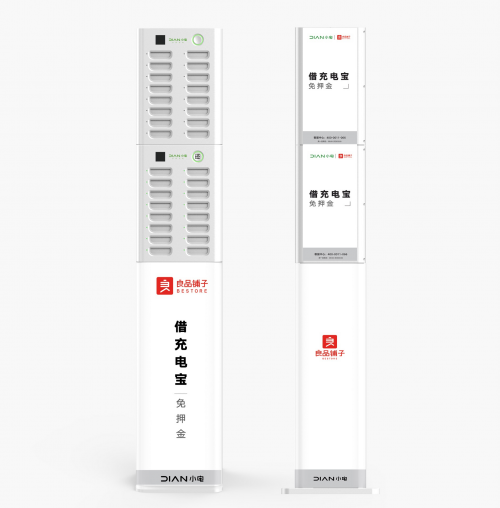 小電科技牽手良品鋪?zhàn)?，共享充電賦能本地化消費(fèi)
