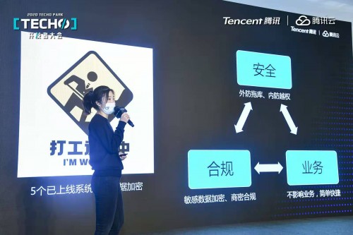 Techo Park聚焦前沿安全技術(shù)，騰訊安全攜手中科院、滴滴披露重磅安全成果