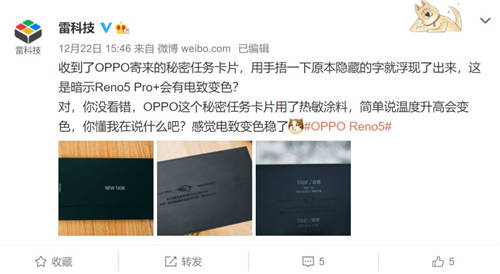 發(fā)布會(huì)倒計(jì)時(shí)1天！OPPO Reno5 Pro+或推電致變色版本