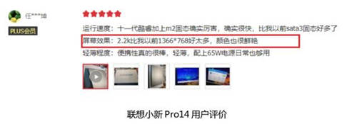 靈越7400、小新Pro14、靈耀14S，誰更懂用戶的心？細節(jié)之處見分曉