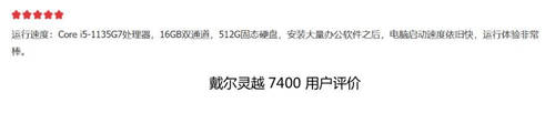 靈越7400、小新Pro14、靈耀14S，誰更懂用戶的心？細節(jié)之處見分曉