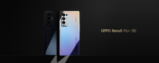 影像游戲雙王牌OPPO Reno5 Pro+發(fā)布，量產(chǎn)電致變色