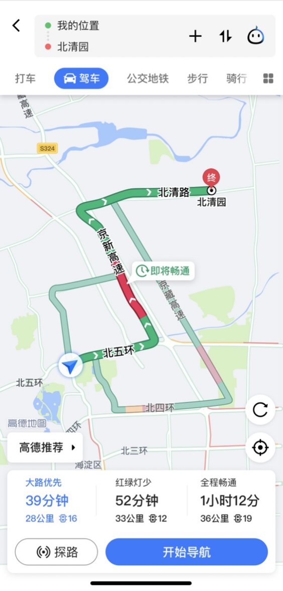 率先嘗試路況精細化發(fā)布 高德地圖上線“極速綠”新路況