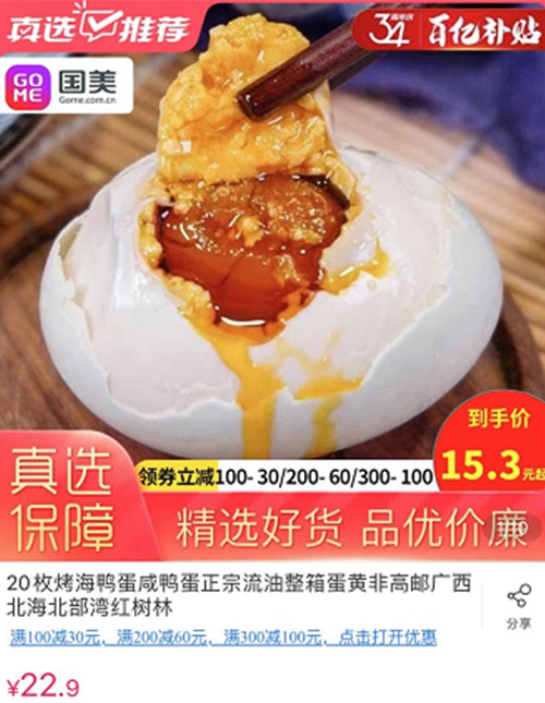 食品生鮮5折起 國美34周年價(jià)格戰(zhàn)號(hào)角再吹響