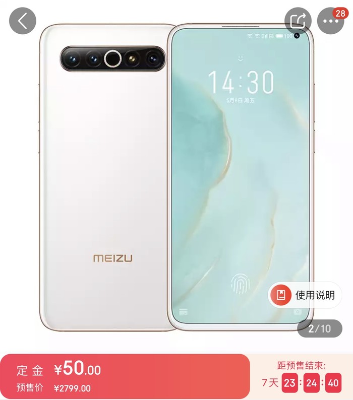 meizu