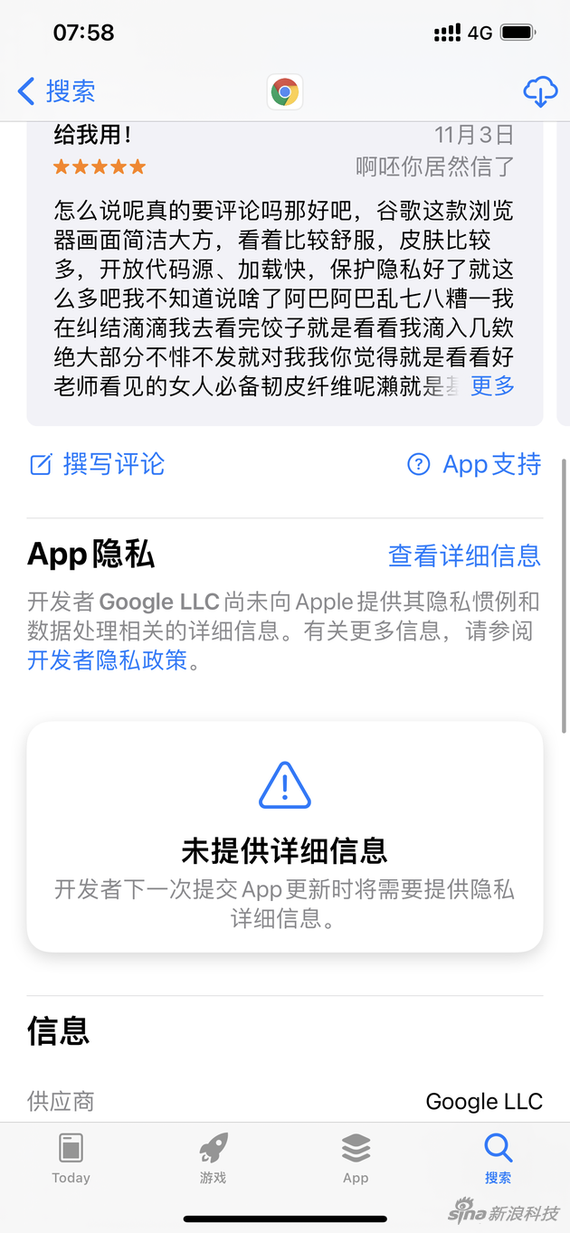 目前Chrome等App下方都是“未提供詳細(xì)信息“