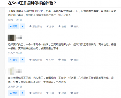 soul的“靈魂”從哪來，要到哪去？