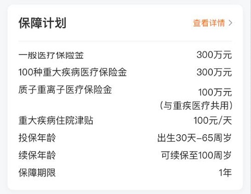 低保費(fèi)高保障 輕松保嚴(yán)選“600萬醫(yī)療2021版”打造2021醫(yī)療險標(biāo)桿