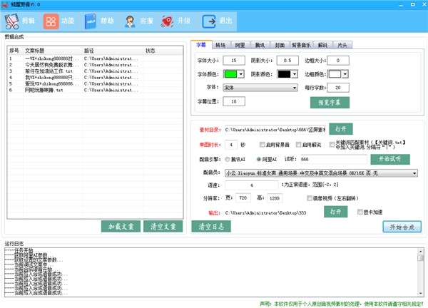 視頻剪輯如何批量全自動(dòng)剪輯原創(chuàng)帶貨視頻