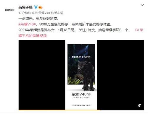 榮耀V40官宣5000萬超感光主攝，繼續(xù)深耕一體化影像方向