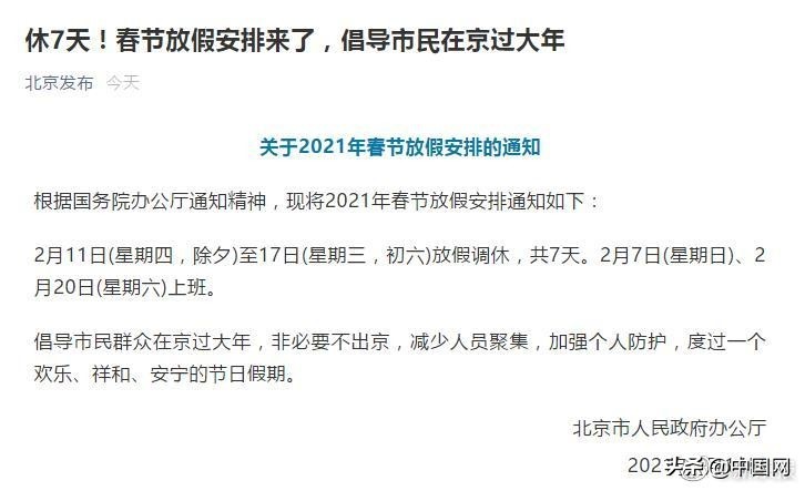 北京“原年人”來了！有些人表面遺憾，背地里都偷偷松了一口氣？