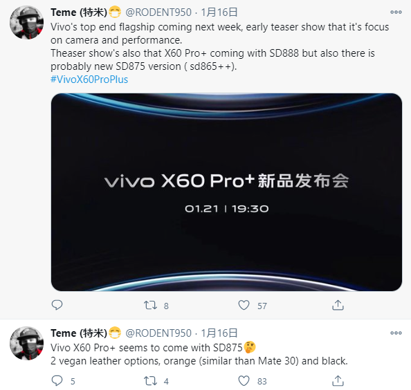 不止驍龍888！曝vivo X60 Pro+有望推出驍龍875版 價格更低